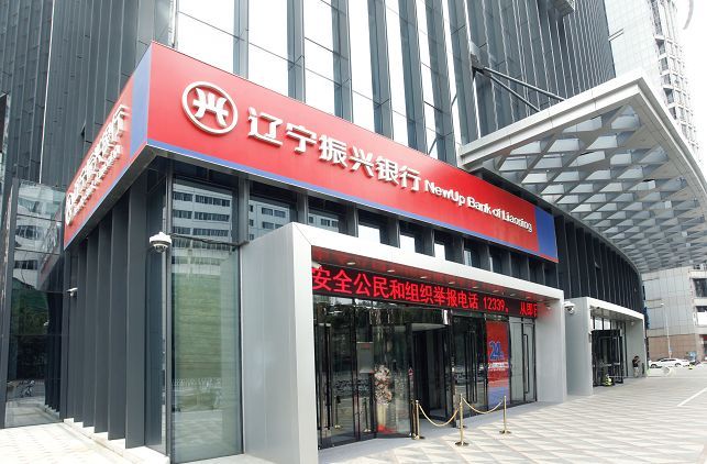 辽宁一银行定期存款三年期利率调整为3.39%