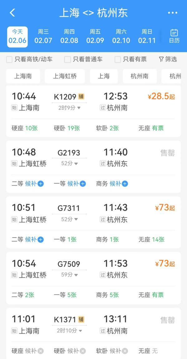 上海去杭州可以坐飞机了 票价只要170元！