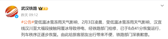 列车深夜停运 旅客滞留6小时 武汉铁路局发布最新公告